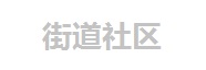 美發(fā)店裝修效果圖